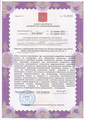 лицензии