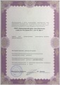 лицензии