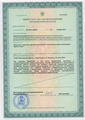 лицензии
