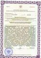 лицензии