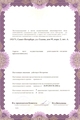 лицензии
