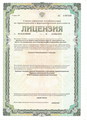 лицензии