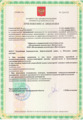 лицензии