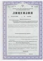 лицензии