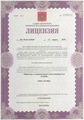 лицензии