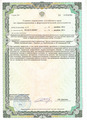 лицензии