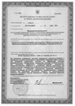 лицензии
