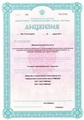 лицензии
