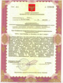 лицензии