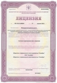 лицензии