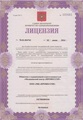 лицензии