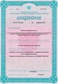 лицензии