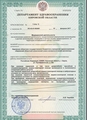 лицензии