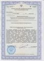 лицензии