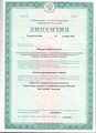 лицензии