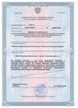 лицензии