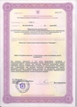 лицензии