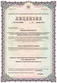 лицензии