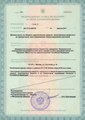 лицензии