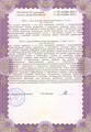 лицензии