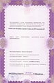 лицензии