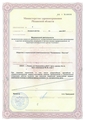 лицензии