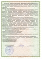 лицензии
