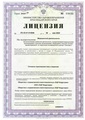 лицензии