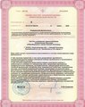 лицензии