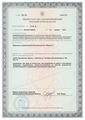 лицензии
