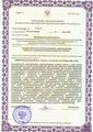 лицензии