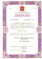 лицензии