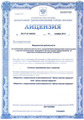 лицензии