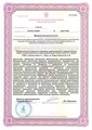 лицензии