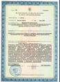лицензии