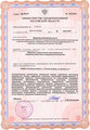 лицензии
