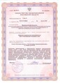 лицензии