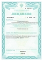 лицензии