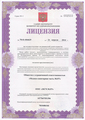 лицензии