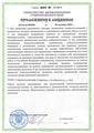 лицензии