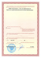 лицензии