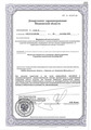 лицензии