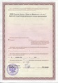 лицензии