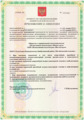 лицензии