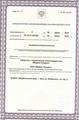 лицензии