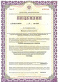 лицензии
