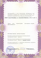 лицензии