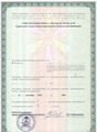 лицензии