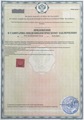 лицензии