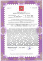 лицензии